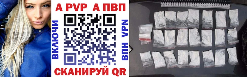 A-PVP Crystall  Заволжье 