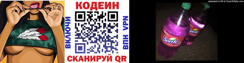 Кодеиновый сироп Lean напиток Lean (лин) купить наркотик Заволжье