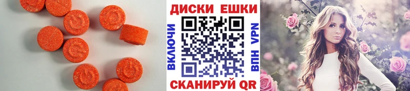 Экстази XTC  Заволжье 