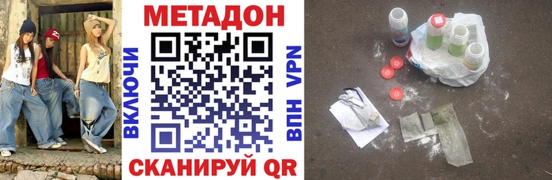 МЕТАДОН мёд  где продают   Заволжье 