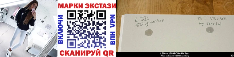 Марки 25I-NBOMe 1500мкг  Заволжье 
